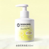 DODOBEL 朵朵贝儿 专用新生婴儿液体爽身粉桃子水宝宝爽身露桃叶精华痱子水