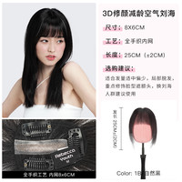 Rebecca Youth 瑞贝卡假发片女空气刘海真人发小面积补发片自然前额遮白发假刘海