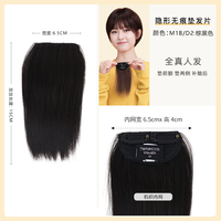 Rebecca Youth 瑞贝卡假发女一片式垫发根两侧增厚头顶垫高隐形真发直发片假发片