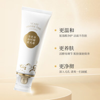 金韵娇儿 活酵母准妈妈洗面奶洁面霜保湿氨基酸洁面霜温和清洁