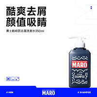 MARO 摩隆 黑色瓶咖啡因去屑洗发水 350ml（多款可选）