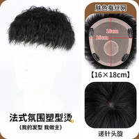 LUCYFLY 假发男生全真人发帅气烫发头顶补发片时尚隐形无痕男士卷发假发片