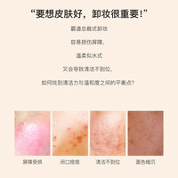 Saville & Quinn 萨维尔琨 SQ英国萨维尔琨净透植萃卸妆油140ml眼唇面部三效合一卸妆水男女