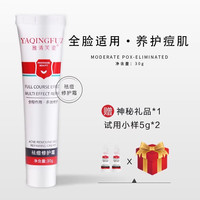 雅清芙姿 祛痘霜水杨酸痘痘霜净痘抑痘男女青春痘舒护痘肌