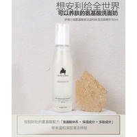 Saville & Quinn 萨维尔琨 Saville&Quinn 萨维尔琨 氨基酸保湿修护洗面奶 180ml