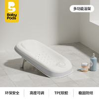 baby pods babypods婴儿洗澡盆新生儿浴架家用折叠宝宝洗澡桶儿童大号泡澡盆