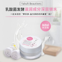 Yakult 养乐多 日本Yakult养乐多益力多IKITEL无添加面霜益生菌保湿修护敏感肌