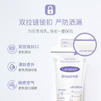 Lansinoh 兰思诺 进口母乳保鲜袋奶水密封储奶袋180ml储存袋50片*4