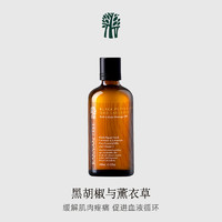 BANYAN TREE 悦榕庄 SPA沐浴身体护理按摩油精油好吸收