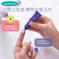 Lansinoh 兰思诺 进口羊毛脂乳头膏孕妇霜羊脂膏7g*3哺乳可用防皲裂滋润舒缓