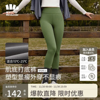 蕉下（beneunder）保暖外穿打底裤女鲨鱼裤提臀高腰紧身薄款塑型秋冬SF25523海带绿S 森杉绿