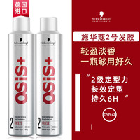 施华蔻 强力发胶定型喷雾男士干胶套装头发啫喱水持久保湿300ml*2