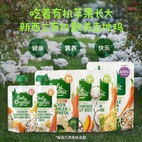 Only Organic 鸡肉辅食泥*10袋新西兰进口onlyorganic奥莉有机宝宝辅食肉泥即食