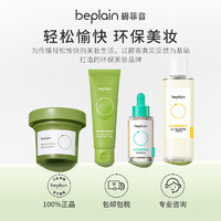 88VIP：BE PLAIN 碧菲音 beplain韩国碧菲音绿豆弱酸性爽肤水女补水干油皮水乳护肤保湿水