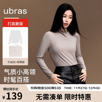 Ubras 虞书欣同款 轻暖小高领亲肤蚕丝羊毛肌底衣