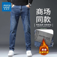 移动端、京东百亿补贴：JEANSWEST 真维斯 王一博代言牛仔裤男秋冬季新款舒适修身直筒高端潮牌休闲长裤子男 深蓝