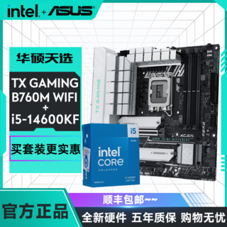 百亿补贴：ASUS 华硕 intel 英特尔 ASUS 华硕 intel 英特尔 ASUS 华硕 GIGABYTE 技嘉 RX6600 猎鹰台式机电脑AMD电竞游戏显卡