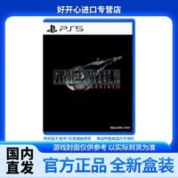 百亿补贴：SONY 索尼 PS5游戏 最终幻想7重生FinalFantasy VII重生FF7中文游戏软件