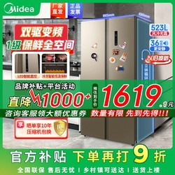 Midea 美的 549电冰箱对开门风冷无霜大容量家用保鲜低噪双变频抗菌净味