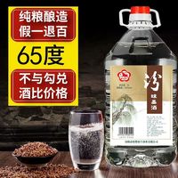 散装清香型65度泡酒白酒纯粮食10斤桶装正宗高粱原浆酒杏花村产地