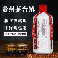 贵州53度酱香型白酒纯粮食坤沙酒高粱瓶装酒500ml试饮