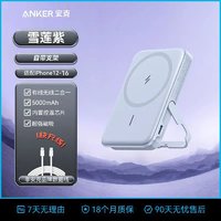 百亿补贴：Anker 安克 磁吸无线充电宝5000毫安+2m快充线