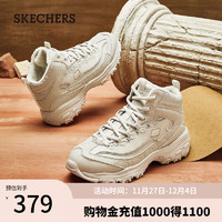 SKECHERS 斯凯奇 女鞋秋冬高帮加绒厚底老爹鞋 167569