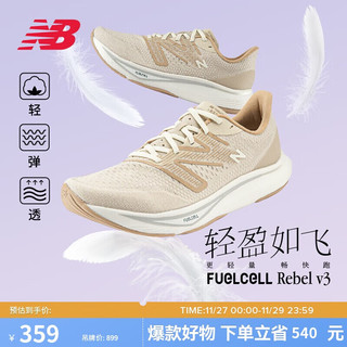 new balance Rebel v3 男款跑步鞋 MFCXGG3