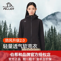 PELLIOT 伯希和 软壳衣户外运动保暖连帽风衣