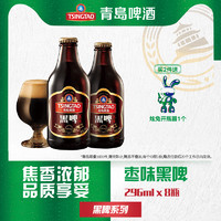 TSINGTAO 青岛啤酒 焦香浓郁枣味黑啤 296ml*8瓶