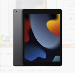 Apple 苹果 iPad 9 256G 2021款 10.2英寸 平板电脑 256GB