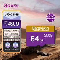 UNIS FLASH MEMORY 紫光闪存 64GB 专业高速存储卡TF A2 U3 V30 C10