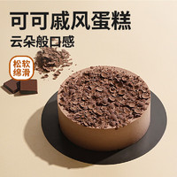 熊治 黑森林慕斯蛋糕400g