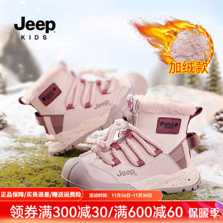 Jeep 吉普 儿童雪地靴女童防水大棉鞋2024新款冬季男童东北加绒毛毛鞋子 紫兰花/淡粉 27码 鞋内长约17.2cm