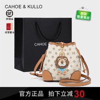 移动端、京东百亿补贴：Cahoe Kullo 官网牛皮包包女包2023新款轻奢侈大容量CK风水桶包品牌女士斜挎包 奶咖-生日礼物送女友