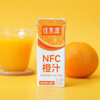 佳果源 100%NFC橙汁 200ml*12盒 整箱装