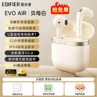 EDIFIER 漫步者 Evo Air无线蓝牙耳机通话降噪运动跑步半入耳式zero花再