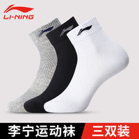 LI-NING 李宁 男款运动袜 RTFG065-3