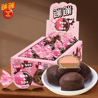 BonBon 蹦蹦 草莓味夹心巧克力进口纯可可脂15g*30粒