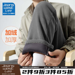 JEANSWEST LIFE 真维斯美式休闲裤男秋冬季加绒加厚雪尼尔潮牌长裤男士直筒裤子 中灰/纯色 3XL