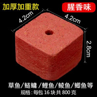 方块饵料巨物鲢鳙鱼饵窝料海竿抛竿爆炸钩翻板钩糠饼野钓翻版方饼