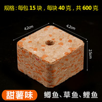 方块饵料巨物鲢鳙鱼饵窝料海竿抛竿爆炸钩翻板钩糠饼野钓翻版方饼