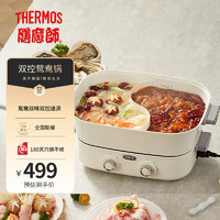 THERMOS 膳魔师 EHA-4351A家用电煮锅分区双控鸳鸯锅分体式电火锅多功能锅涮肉锅多用途锅不沾煎烤料理锅