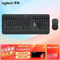 移动端、京东百亿补贴：logitech 罗技 MK540无线键鼠套装带掌托电池款防泼溅设计商务办公设计师优联无限键盘鼠标 MK540