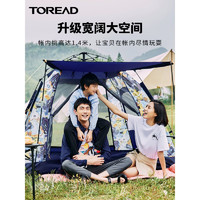 TOREAD 探路者 帐篷野营通风户外露营速开   卡其