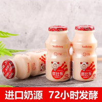 morenzi 慕滋 乳酸菌饮品益生菌酸奶100ml