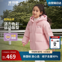波司登儿童羽绒服男女儿童90绒连帽短款抗菌保暖外套T40143910DS