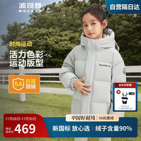 波司登儿童羽绒服男女儿童90绒连帽短款抗菌保暖外套T40143910DS
