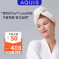 AQUIS Lisse Flip 干发帽 吸水护发毛巾 雪梨白