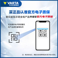 VARTA 瓦尔塔 京东养车汽车电瓶蓄电池启停系列EFB H6 70Ah上门安装